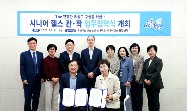 유성구, 시니어헬스 위한 한걸음