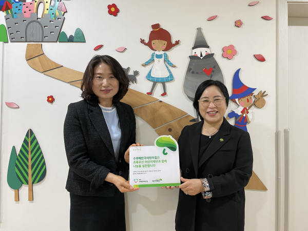 초록우산 세종본부, 수루배반곡어린이집에 나눔현판 전달