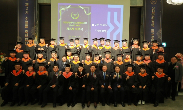 한기대, 산업안전정책 최고경영자과정 수료식