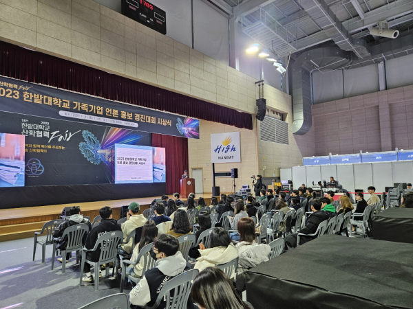 국립한밭대, 제1회 가족기업 언론 홍보 경진대회 성료