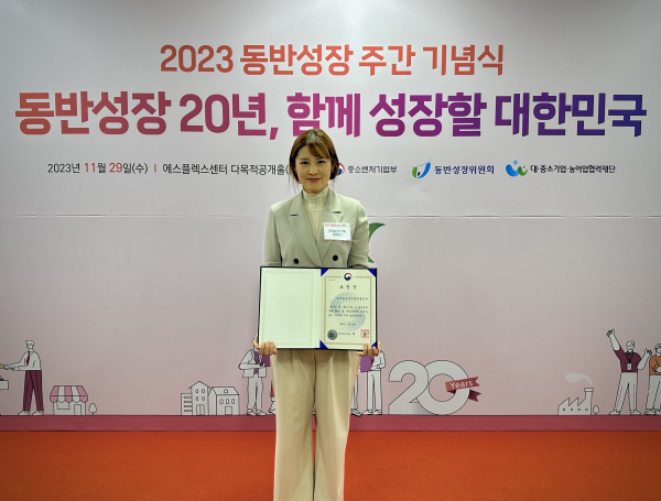 aT, 2년 연속 동반성장 유공 표창 수상