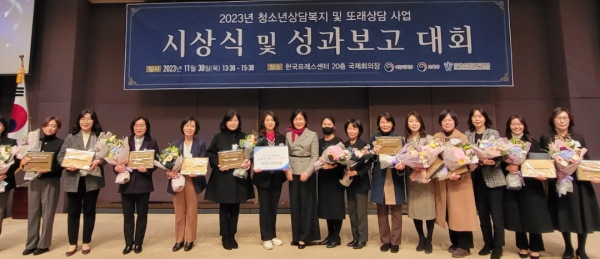 천안시청소년상담복지센터, 상담사업 최우수센터