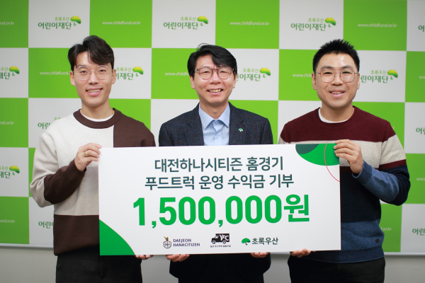청년푸드트럭협동조합, 대전하나시티즌 홈경기 푸드트럭 운영 수익금 기부