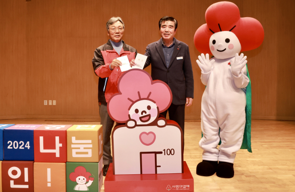 보령시, 희망 2024 나눔캠페인 순회모금 성료