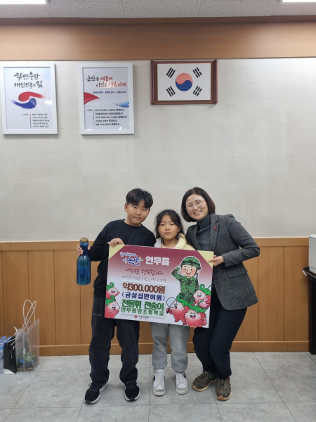 어려운 사람 전해주세요... 논산 연무읍 뜻깊은 기부 행사