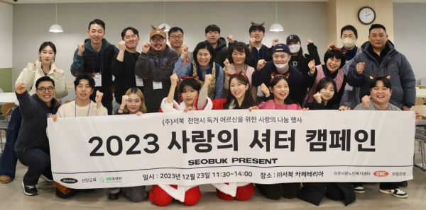 포토이즘, 천안 독거노인 대상 사랑의 셔터 캠페인