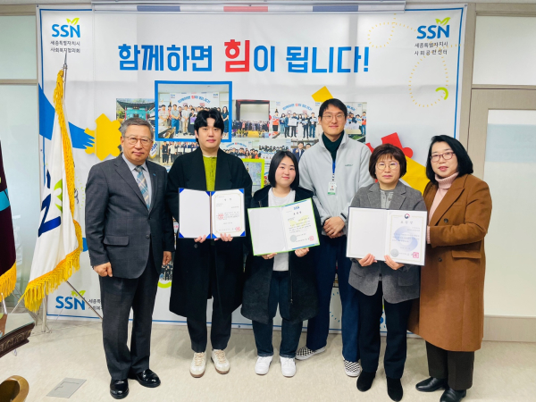 세종시사회복지협의회 단체상 수상 영예