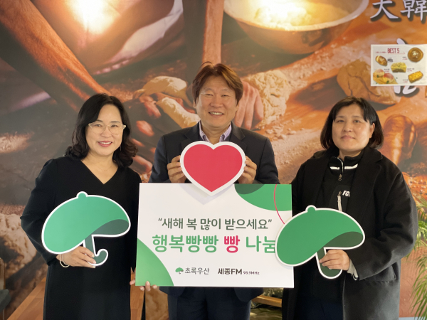 세종FM, 초록우산에 세종 아동을 위한 빵 나눔
