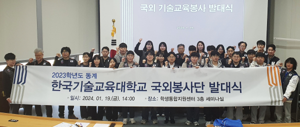 한기대, 베트남서 기술교육 봉사 추진