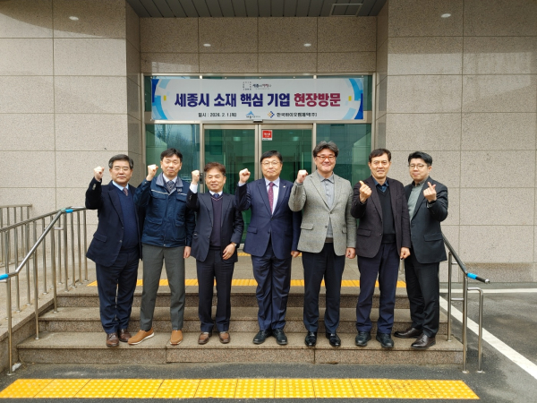 세종시, 지역 핵심 중소기업 소통강화
