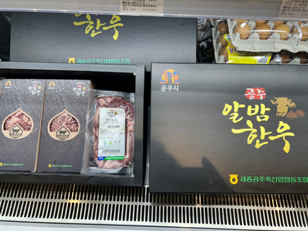 공주시 농산물, 롯데백화점에서도 인기