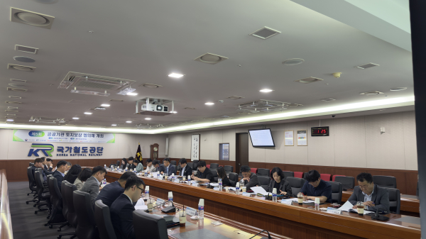 국가철도, 선진 보상문화 정착 토지보상협의체 개최