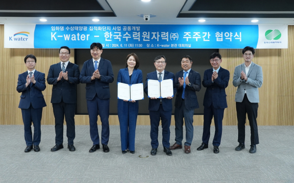 수자원공사, 국내 제1호 신재생에너지 집적화단지 임하댐 수상태양광사업 본격 착수
