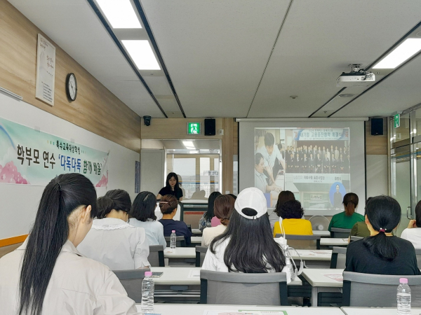 대전서부교육지원청, 장애학생 학부모 진로직업 연수
