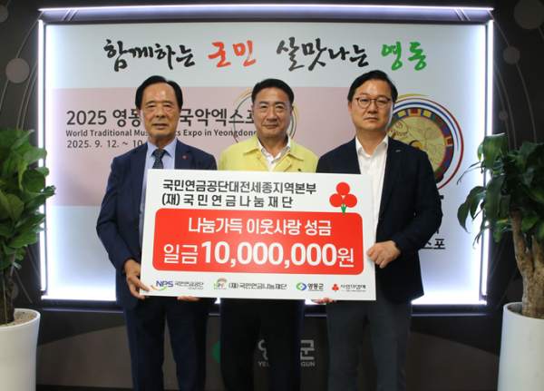 국민연금공단 대전세종지역본부, 침수 피해 복구에 2,000만원 기부