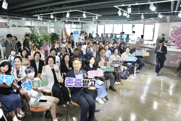 천안시, 청소년자유공간 청당 청다움 개소