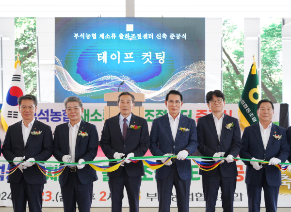 서산시, 전국 최초 마늘·양파 출하조절센터 준공