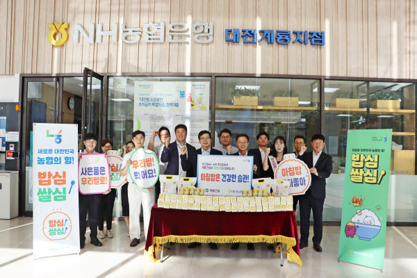 NH농협 대전본부∙계룡건설산업(주), 우리쌀 소비 촉진 행사