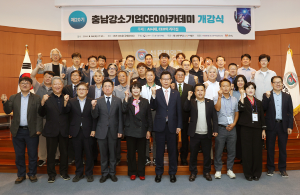 선문대 LINC 3.0 사업단, 20기 충남강소기업CEO아카데미 개강식 성료
