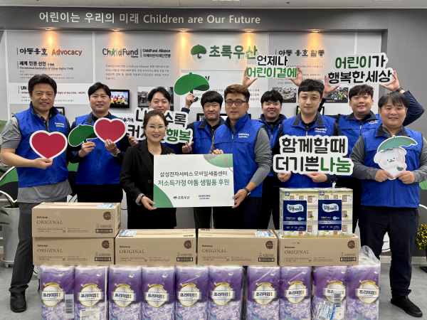 삼성전자서비스 세종센터, 초록우산에 꾸준한 나눔