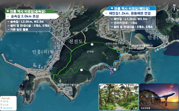 태안의 보고(寶庫) 안흥항... 지역 대표 관광지로 거듭난다