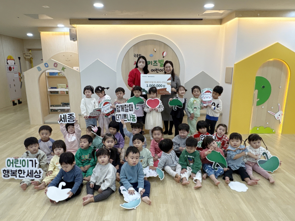 새롬키즈빌어린이집, 초록우산에 아나바다 수익금 기부