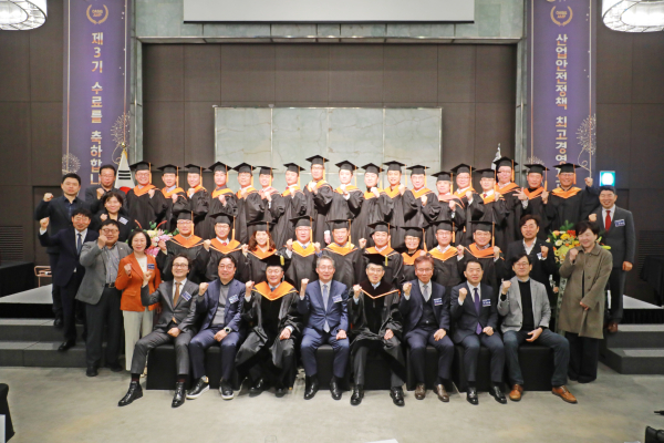 한기대, 제3기 산업안전정책 최고경영자과정 31명 수료