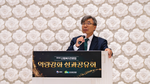 산림복지진흥원, 산림복지전문업 평가 결과 공표 및 우수기관 시상