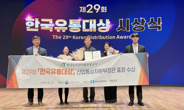 aT, 한국유통대상 산업통상자원부 장관상 수상