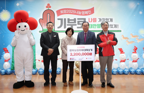 태안군, 희망 2025 나눔 캠페인 순회모금 행사 성료