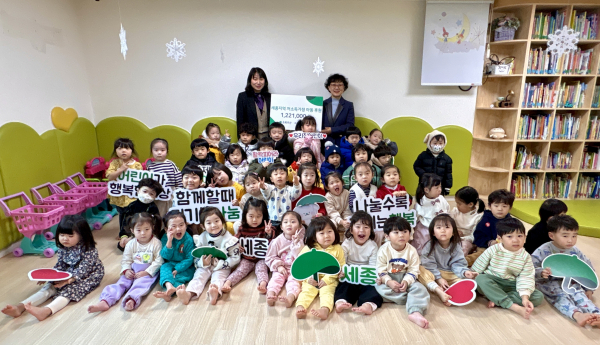 수루배반곡어린이집, 초록우산 세종본부에 나눔 실천