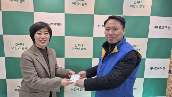 코레일 대전기관차 승무사업소, 설 이웃사랑행사 후원