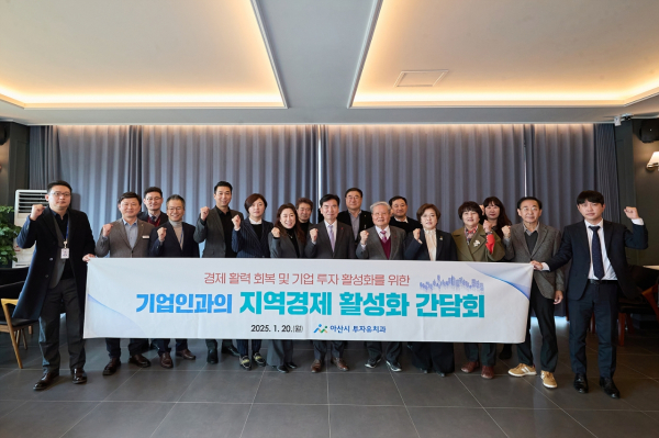 조일교 아산시장 권한대행, 기업과 손잡고 아산시 지역 경제 활성화 이끌 것