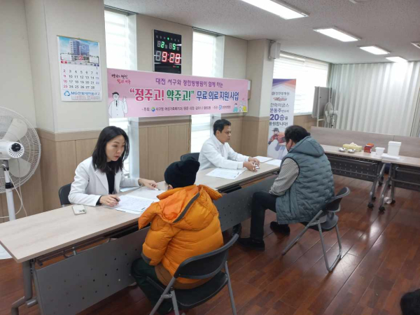 대전 서구, 저소득층 대상 무료 의료지원 사업 추진