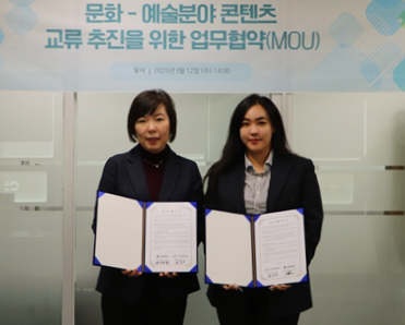 선문대-아산문화재단, 문화예술 발전 맞손