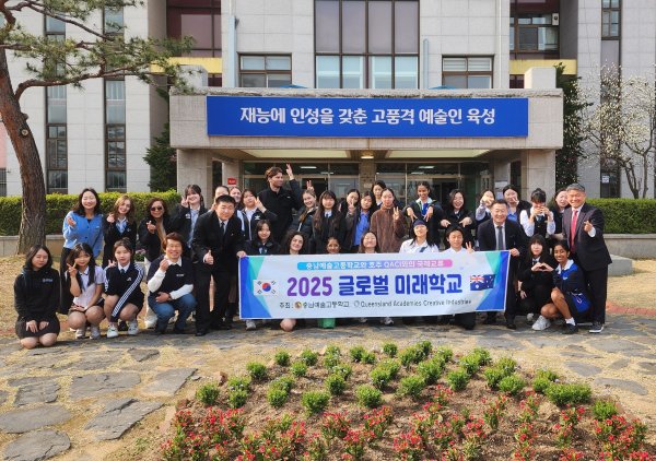 충남예술고, 호주 QACI 고등학교와 문화예술교류 실시
