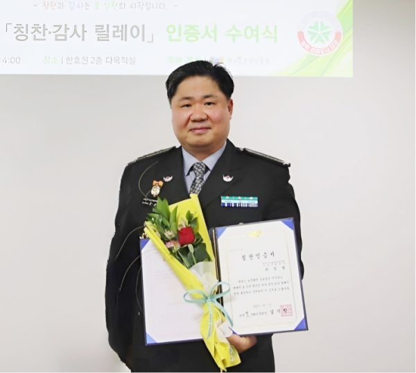 한효진, 유성철 대전시자율방범연합회 인사기획처장 칭찬인증서 수여