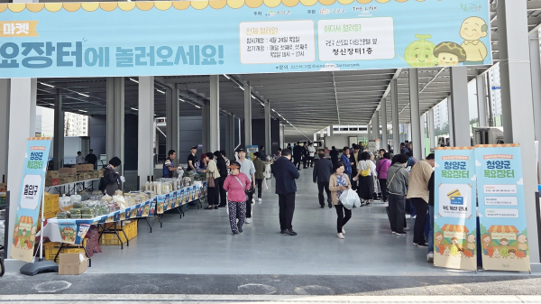 청양군, 서울 싱싱 직거래 목요장터 개장