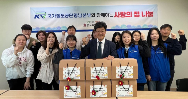 국가철도 영남본부, 어버이날 맞이 효(孝)나누리 행사 시행
