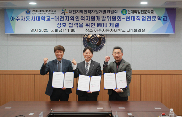 대전RSC, 자동차 정비 인력 우수 인재 양성 지원 협력