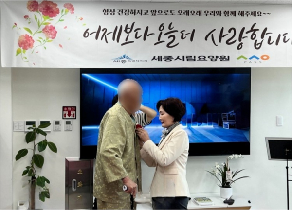 세종시사회서비스원, 세종시립요양원 어르신께 따뜻한 사랑 전달
