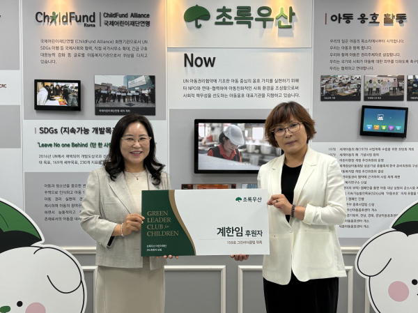 한화생명 세종지점 계한임 팀장, 초록우산 그린리더클럽 위촉