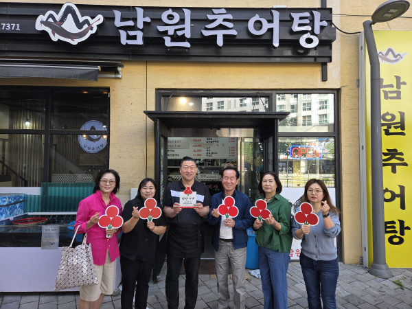 남원추어탕 도담점, 착한가게로 이웃 나눔 동참