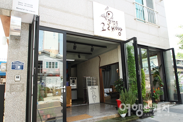 부드러움과 달달함이 한 입 가득! 울산 장생포 고래빵