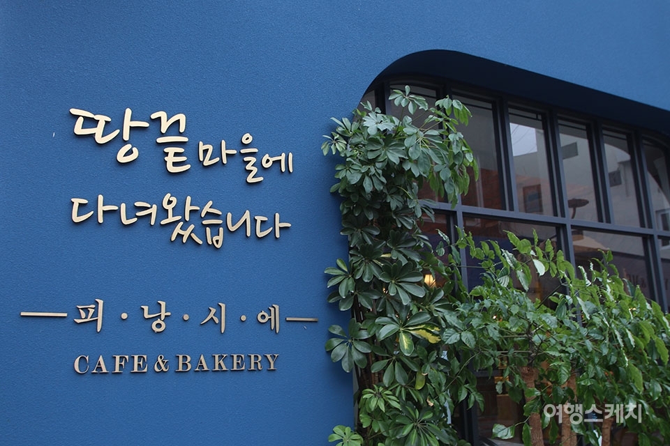 [전남에서 먼저 살아보기] 꼬마 손님들과의 먹거리 체험, 그리고 읍내 마실 - 해남에다녀왔습니다③