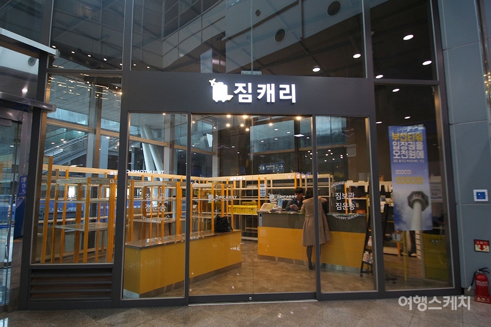 [기획취재] 짐 없는 여행, 가능할까?…부산역 짐캐리 수하물 운송 서비스 이용해보니