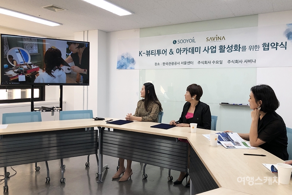 주식회사 수요일, 사비나 헤어살롱과 K-뷰티투어 및 아카데미 사업 개발 협약식 가져