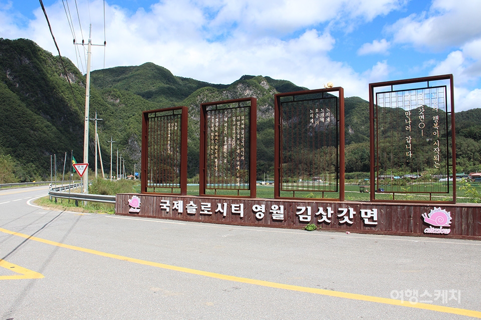 [박상대의 소설 속 여행지] 이문열의 시인詩人이 살았던 영월 영월 김삿갓면에 잠든 시인 김병연을 만나다
