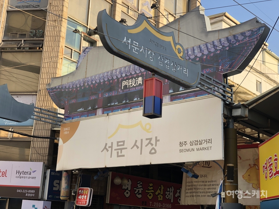 [위드 코로나 시대 여행지 ②] 문화민족 자긍심까지… 푸짐한 청주여행
