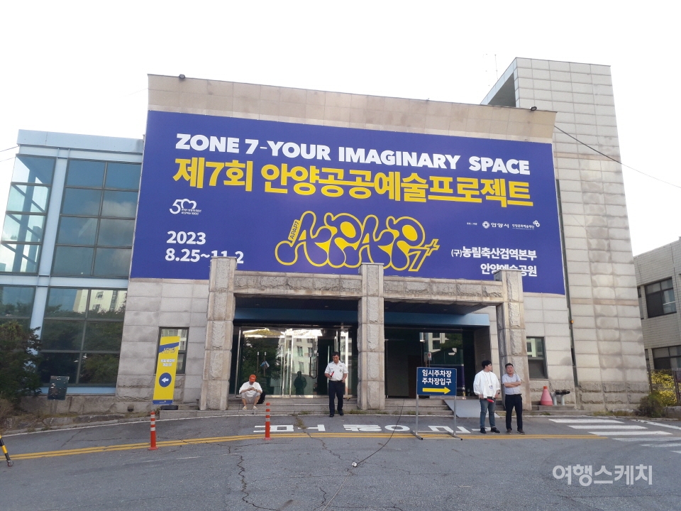 [화제의 축제] 예술의 도시 안양을 더 안양스럽게, 제7회 안양공공예술프로젝트 개막